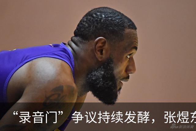 “录音门”争议持续发酵，张煜东爆过往被造谣证据，目前已报警处理-综合体育-乒乓球区-虎扑社区