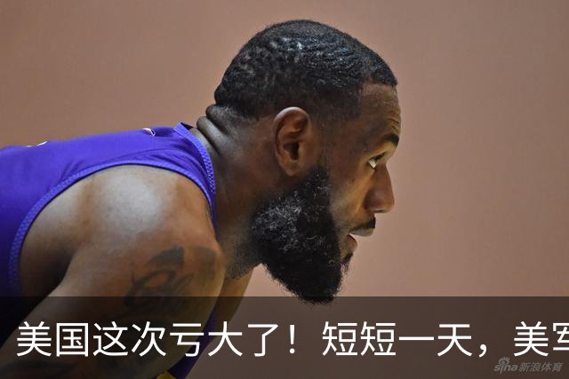 美国这次亏大了！短短一天，美军在霍尔木兹海峡挑起事端，转眼却被伊朗反手打回，既损兵又折翼。